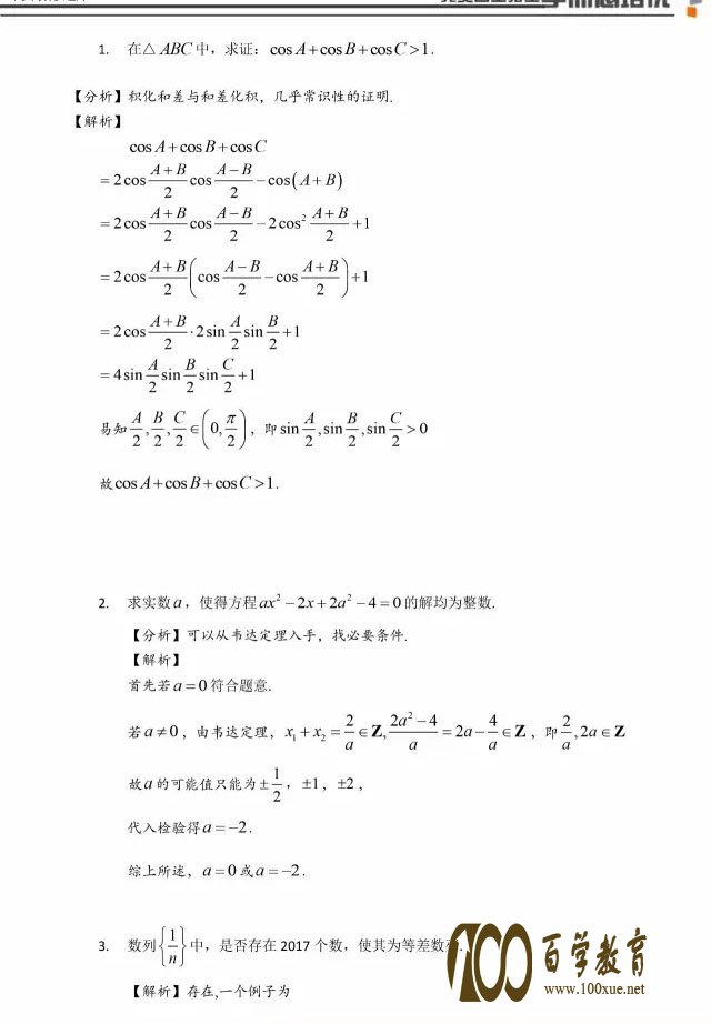 2017걱W(xu)I(sh)W(xu)}(sh)W(xu)}˼·