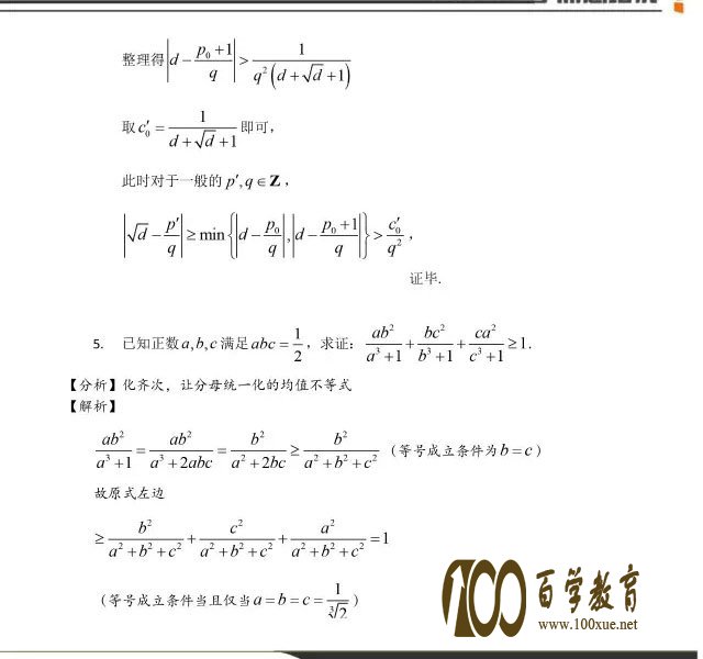 2017걱W(xu)I(sh)W(xu)}(sh)W(xu)}˼·