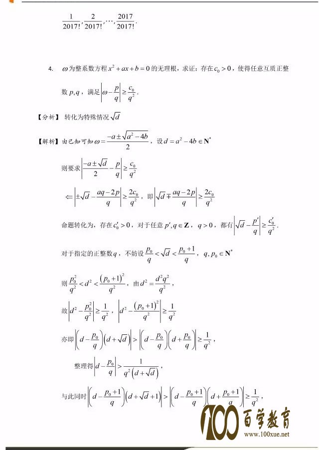 2017걱W(xu)I(sh)W(xu)}(sh)W(xu)}˼·